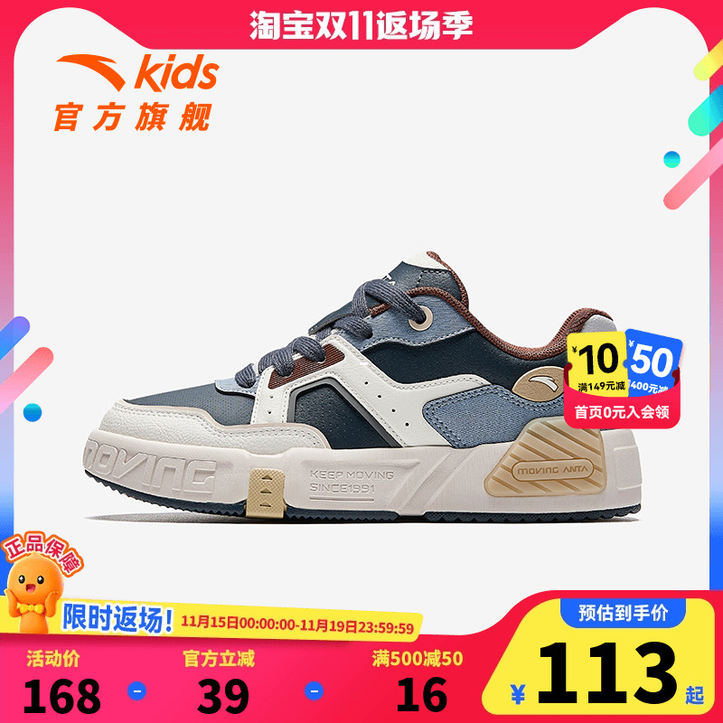 安踏儿童男大童板鞋2024