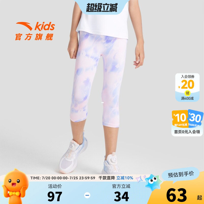 小糯弹吸湿速干安踏儿童七分裤24夏新款女童运动打底裤户外跑步裤