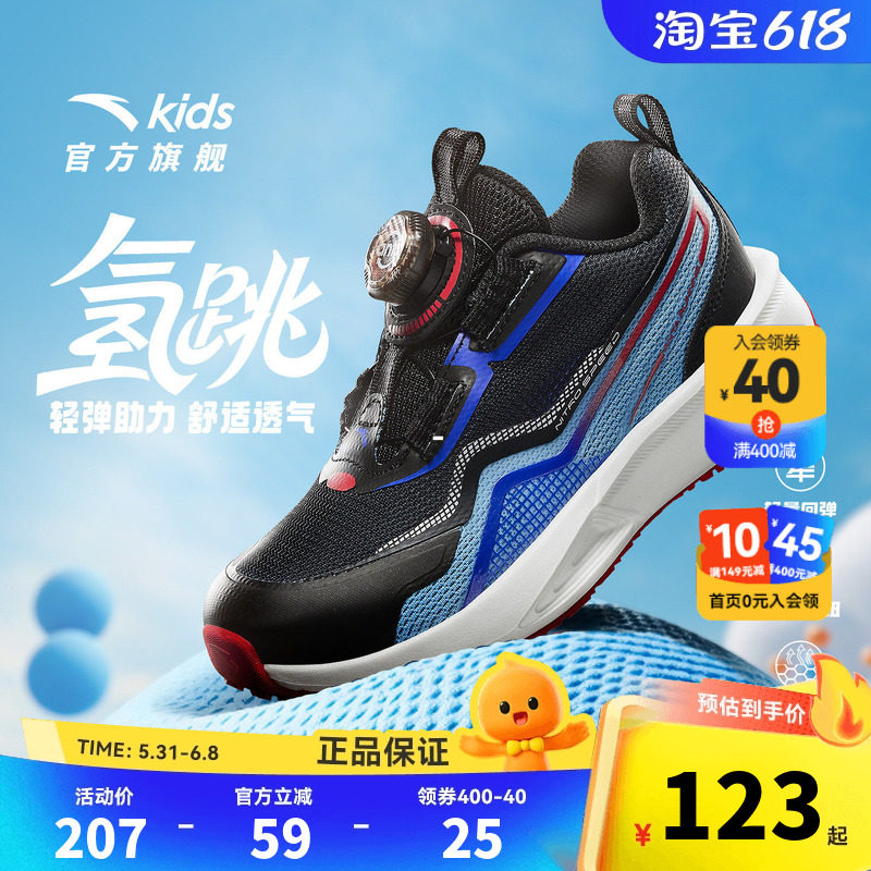 安踏儿童男小童跑鞋2026秋款透气舒适防滑耐磨男孩轻便旋钮运动鞋
