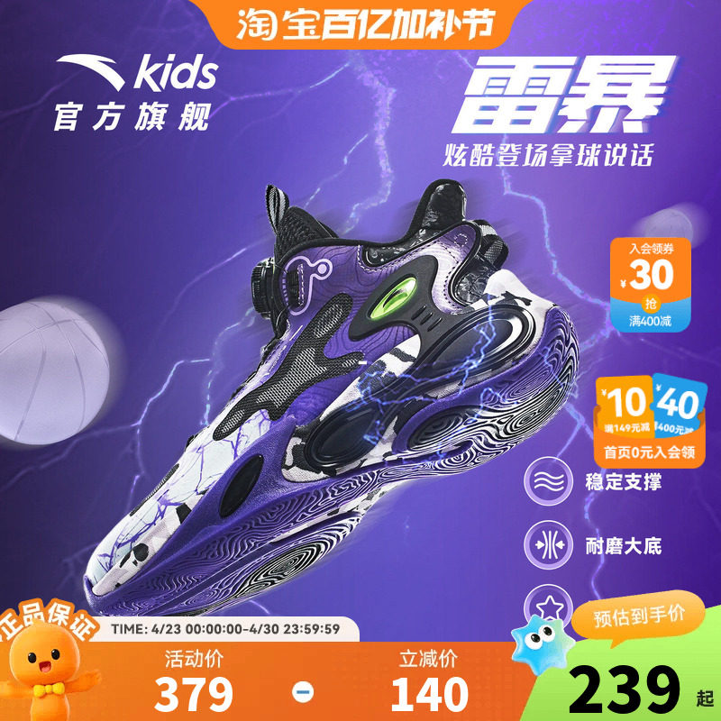 安踏儿童雷暴篮球鞋秋冬新款防滑高帮防护抗扭旋钮男大童运动童鞋