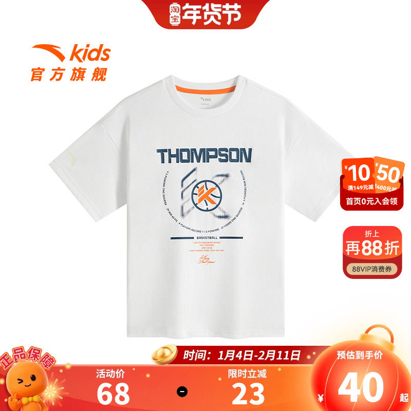 安踏儿童男大童针织短袖衫2026夏新款透气亲肤中大童凉感运动短袖,童装/婴儿装/亲子装,T恤,淘宝优惠券,粉丝福利购,淘宝优惠卷