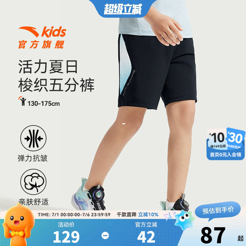 安踏童装男童运动短裤夏季薄款2026新款儿童冰丝大童弹力五分裤子