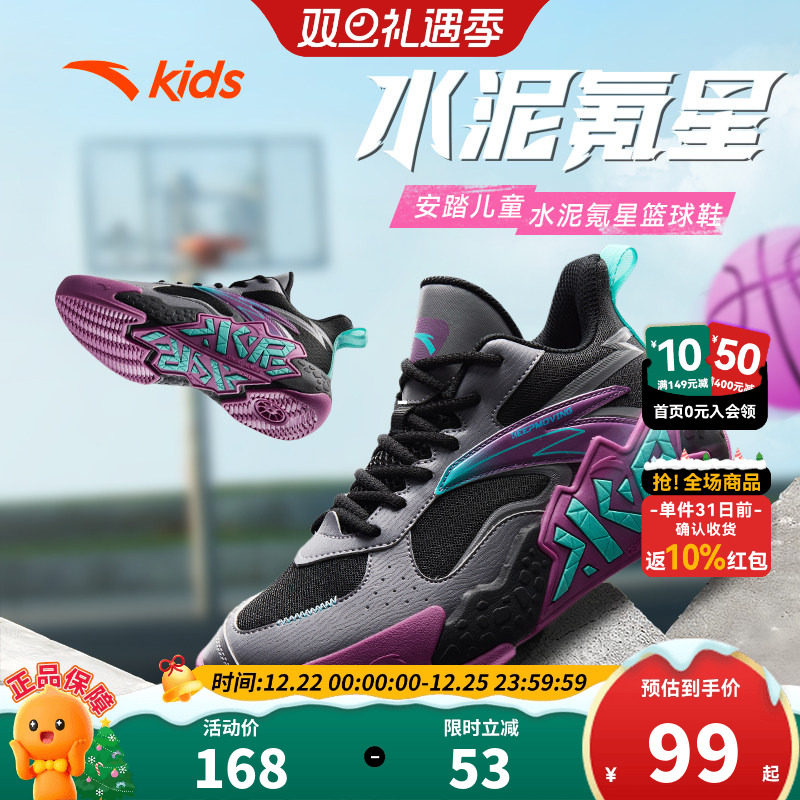 安踏儿童水泥克星篮球鞋2025年夏季新款室外耐磨运动鞋专业实战靴