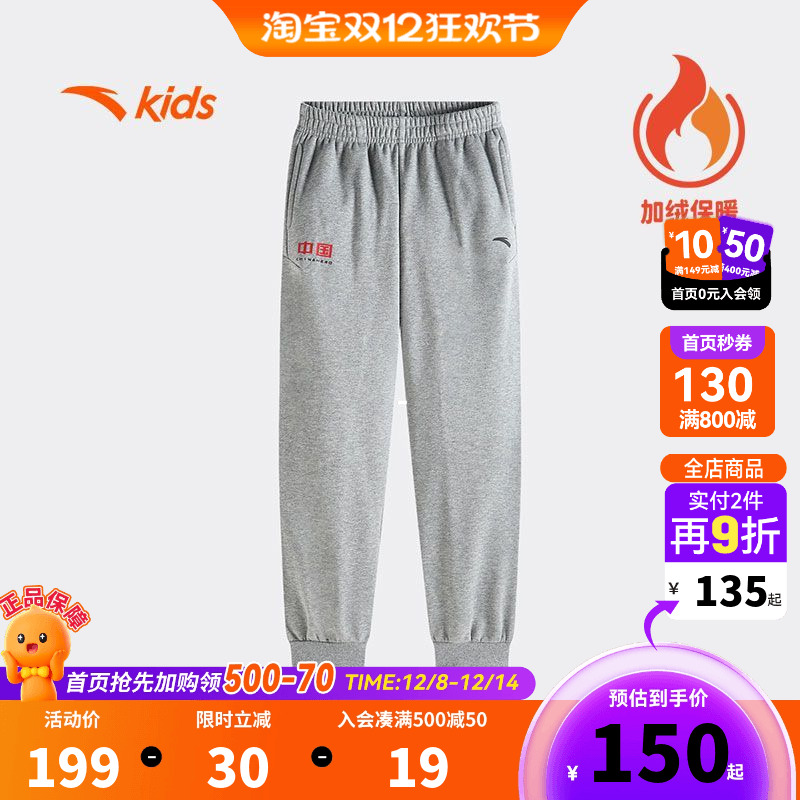 安踏儿童针织运动长裤加绒男小童防风保暖舒适休闲运动长裤