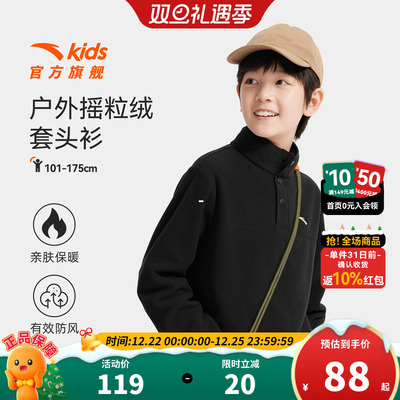 安踏儿童卫衣男童立领套头衫2025秋季新款大童黑色保暖摇粒绒上衣