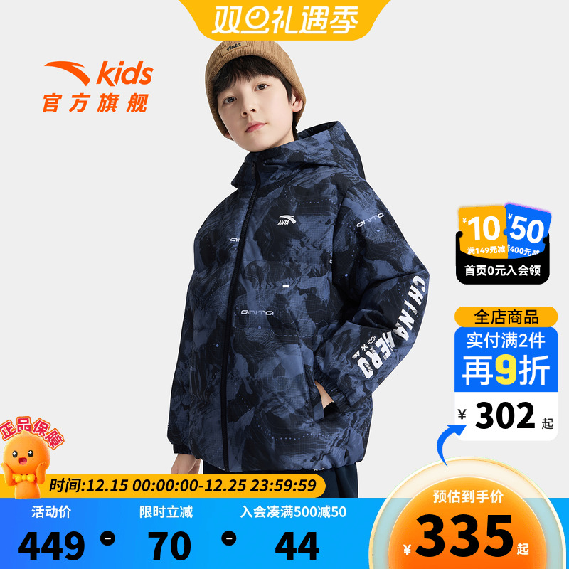 安踏儿童男女大童羽绒服2025冬款舒适保暖中大童四防连帽羽绒外套