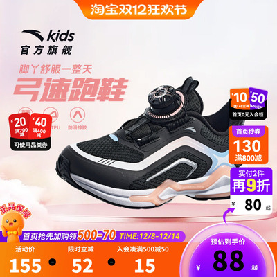 安踏儿童运动鞋弓速跑鞋女童鞋子2025秋冬新款女宝鞋子纽扣运动鞋