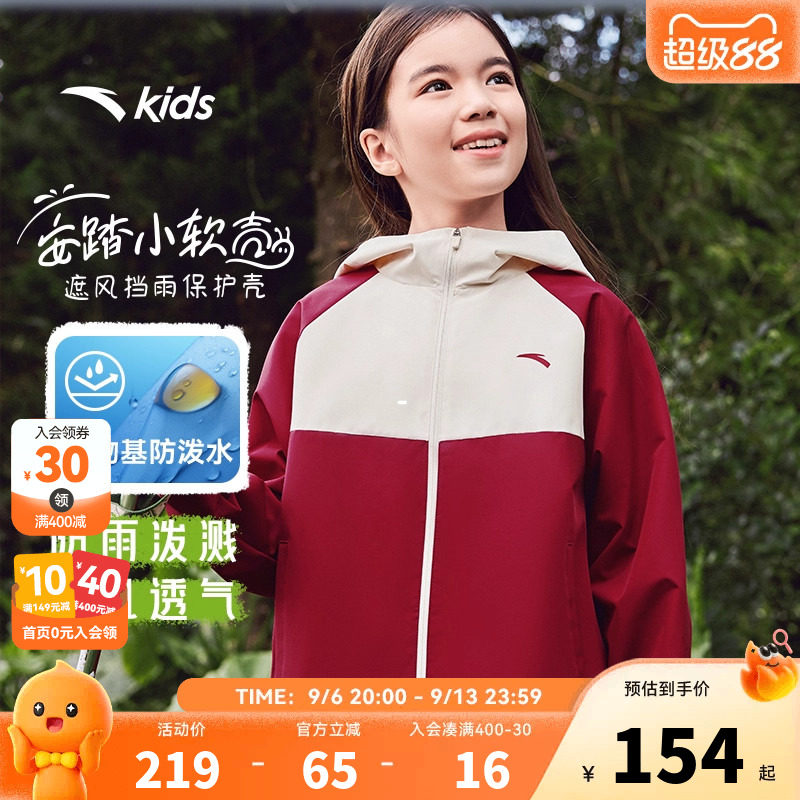 安踏儿童女童外套秋装冲锋衣2026春秋新款防风衣服户外运动上衣