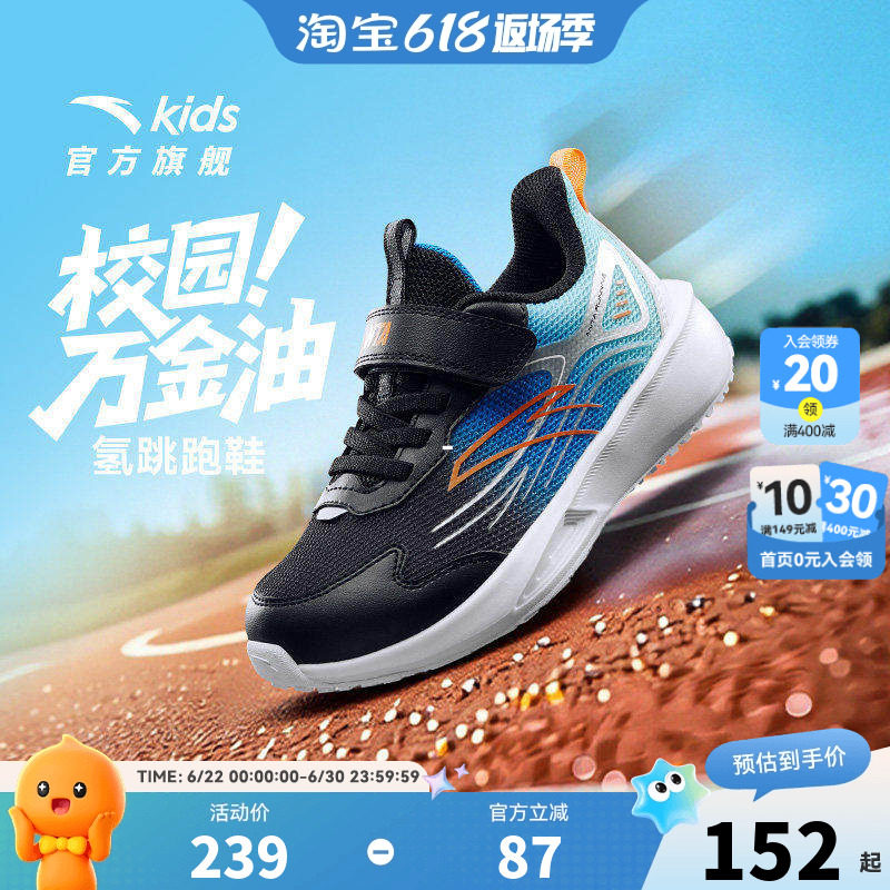 安踏儿童氢跑男童跑鞋2026新款跑步运动鞋校园体育体训鞋缓震鞋子