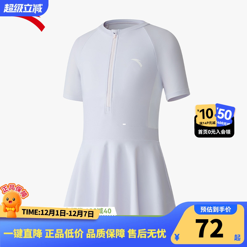 安踏儿童儿童连体泳装
