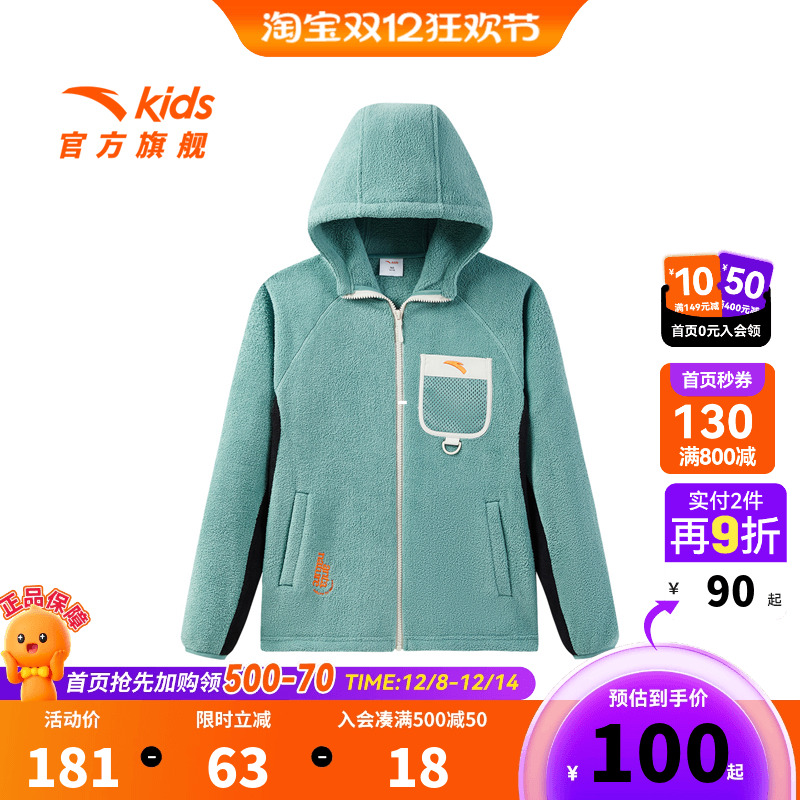 安踏儿童男大童针织连帽运动上衣2025春季款保暖中大童摇粒绒外套