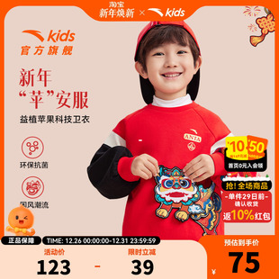 小童宝宝上衣 安踏儿童卫衣醒狮系列拜年服2025春新款 醒狮系列