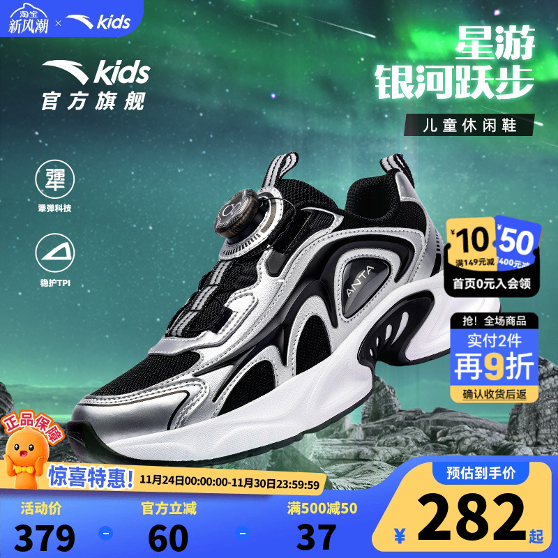 安踏儿童运动鞋男童鞋2025秋冬款舒适中大童复古老爹鞋旋钮鞋童鞋