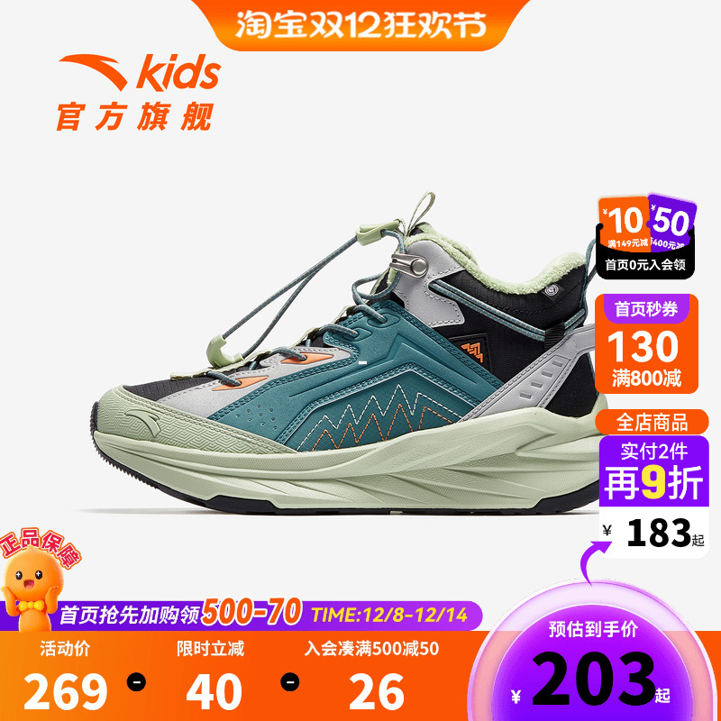 安踏儿童男大童棉鞋2025冬款新保暖防滑耐磨中大童二棉中帮运动鞋