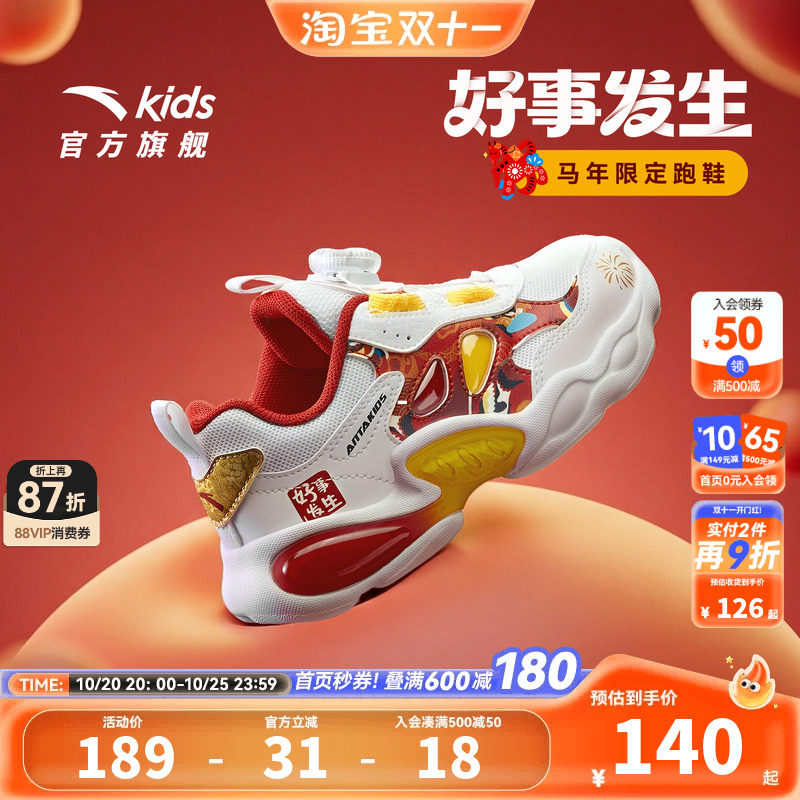 安踏童鞋宝宝新年灯鞋2026新款跑鞋发光鞋子闪光运动鞋男女小童