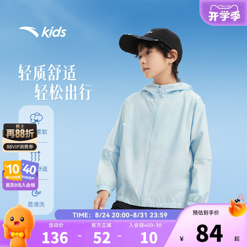 安踏儿童男女童梭织运动上衣2024秋季新款舒适运动连帽薄外套百搭图片