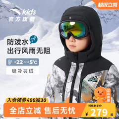 热返IV安踏儿童羽绒服小童男款冬季新款男童保暖连帽户外外套