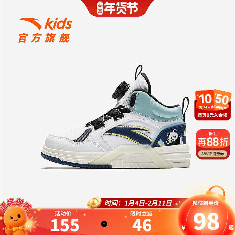 安踏儿童男小童板鞋2026冬季新款舒适防滑耐磨儿童休闲中帮板鞋潮,童鞋/婴儿鞋/亲子鞋,板鞋,淘宝优惠券,粉丝福利购,淘宝优惠卷