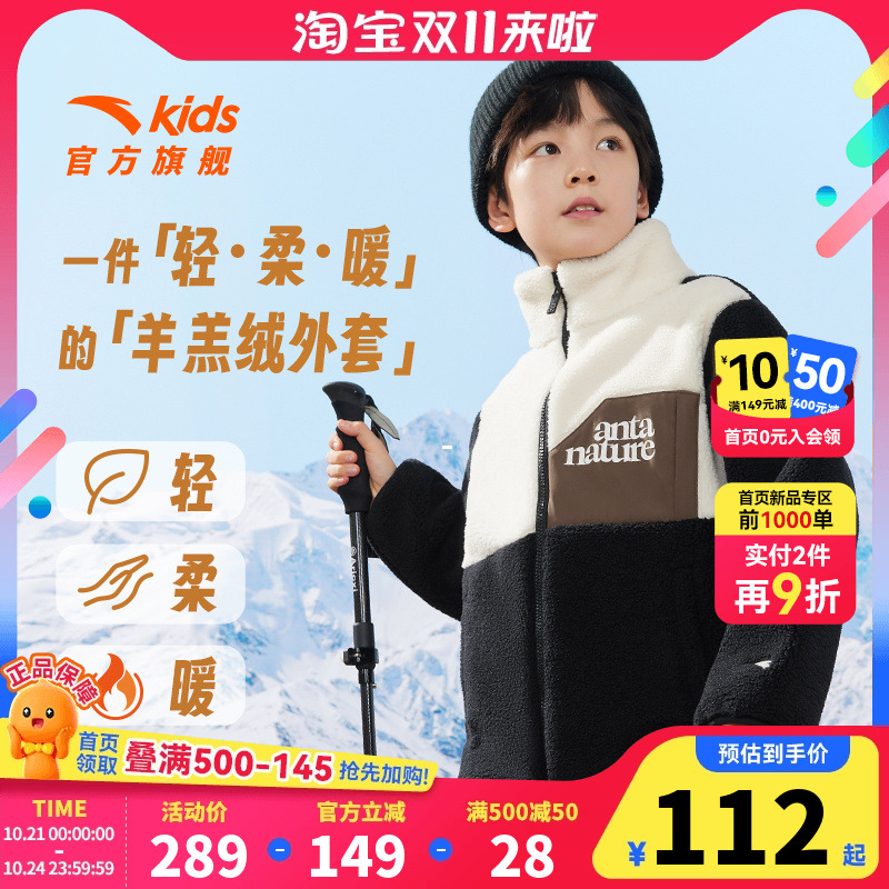 安踏儿童男童运动上衣2025冬季新款针织羊羔绒外套保暖防寒儿童男