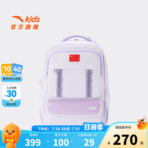 安踏儿童男女童双肩背包+附袋2026新款大容量小学生减负防溅书包