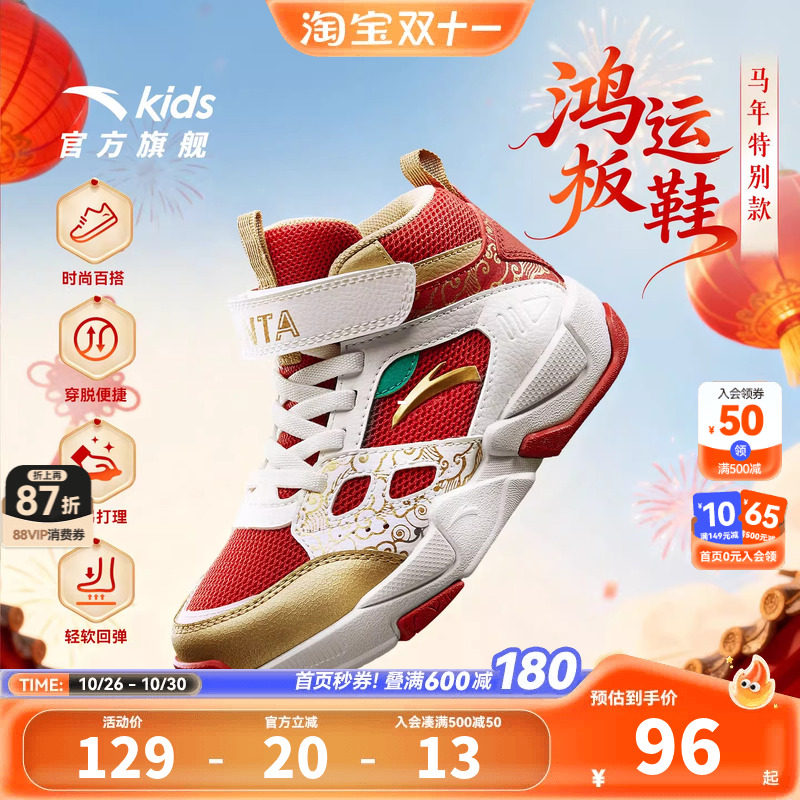 安踏儿童篮球鞋2026年秋冬季新款红色小童防滑耐磨魔术贴运动板鞋
