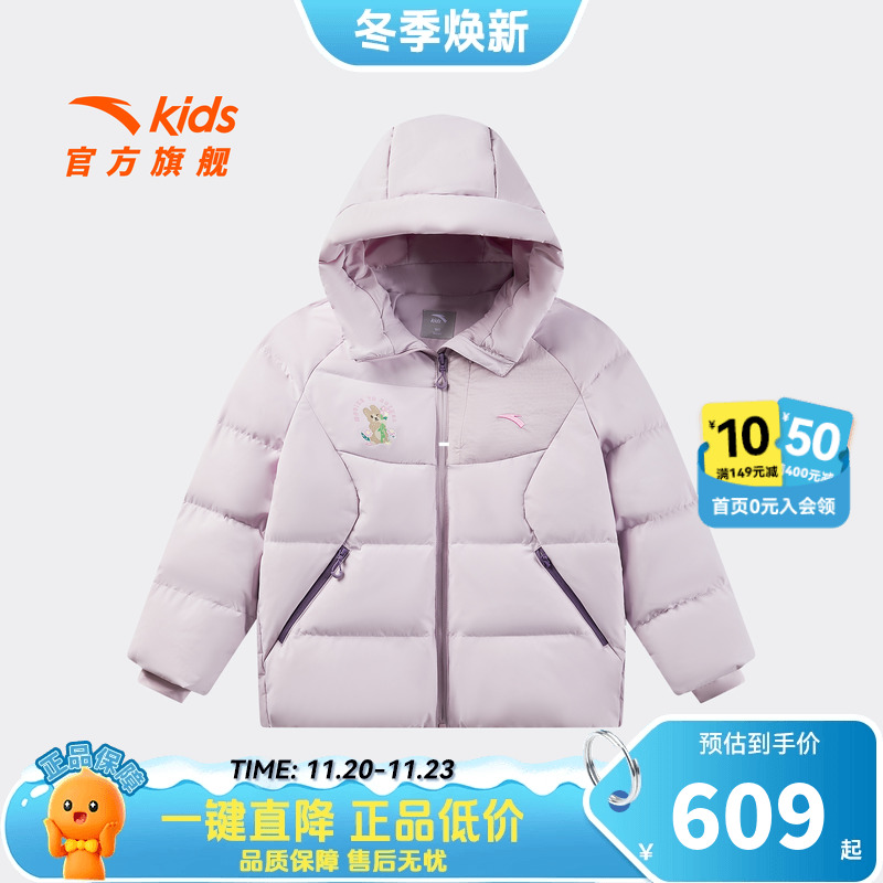 安踏儿童女大童羽绒服2025冬季新款舒适保暖中大童防水连帽羽绒服