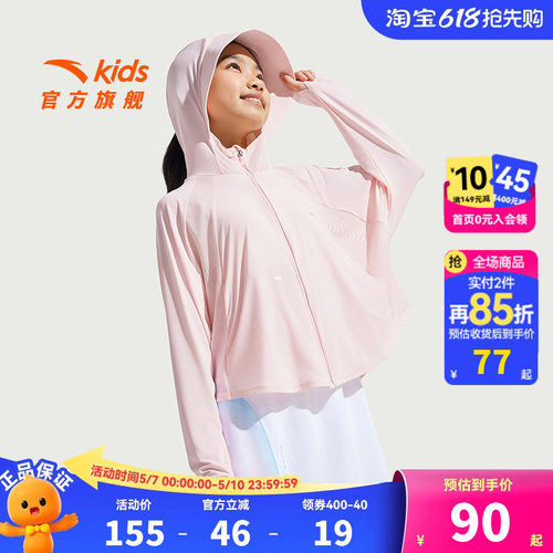 安踏儿童女童针织连帽运动上衣