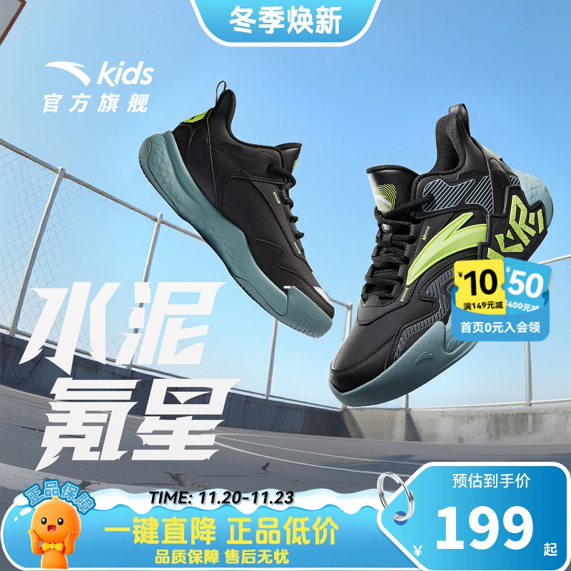 安踏儿童鞋男童篮球鞋2025秋冬新款大童水泥男童运动球鞋耐磨鞋子