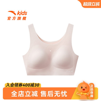 【商场同款】安踏儿童装女童内衣二阶段少女文胸高弹抗菌运动背心