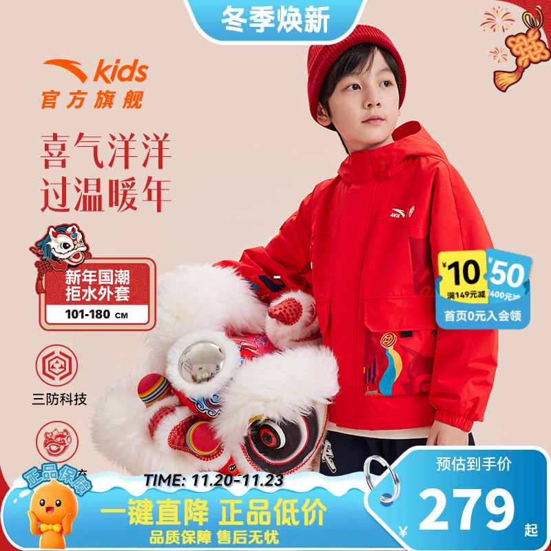 醒狮系列安踏儿童摇粒绒运动上衣2025春季新款舒适保暖厚外套童装