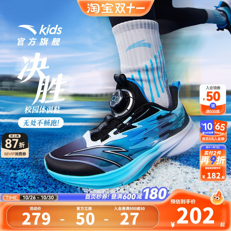 安踏儿童男大童跑鞋2026秋季新青少年网面跑步鞋中大童校园运动鞋