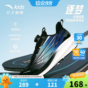 【逐梦】安踏儿童男童春秋运动鞋秋季2026新款密网面防滑跑步鞋子