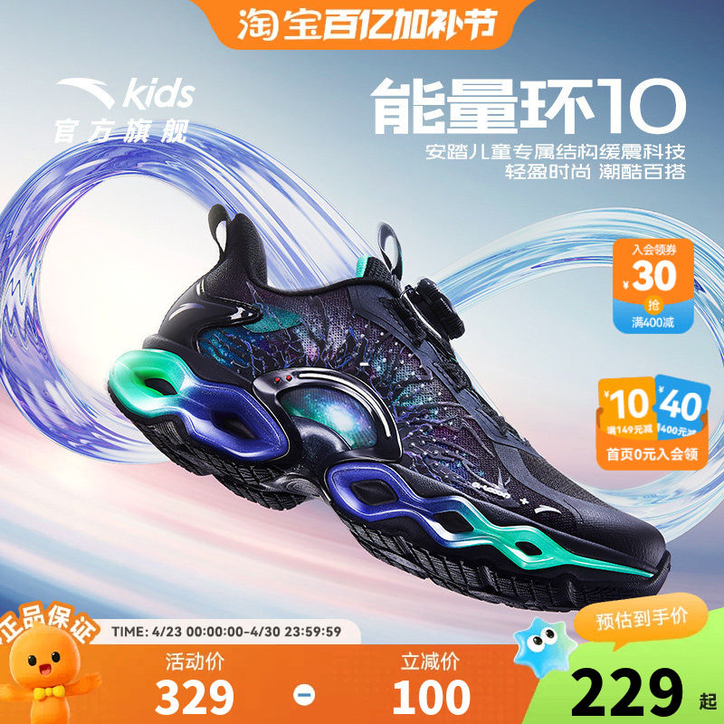 安踏儿童运动鞋能量环10跑鞋2026春秋款男大童跑步鞋缓震纽扣童鞋