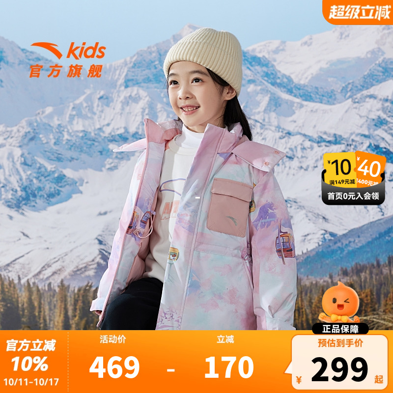 【四防科技】安踏儿童羽绒服女童冬款2025宝宝加厚夹棉中长款外套