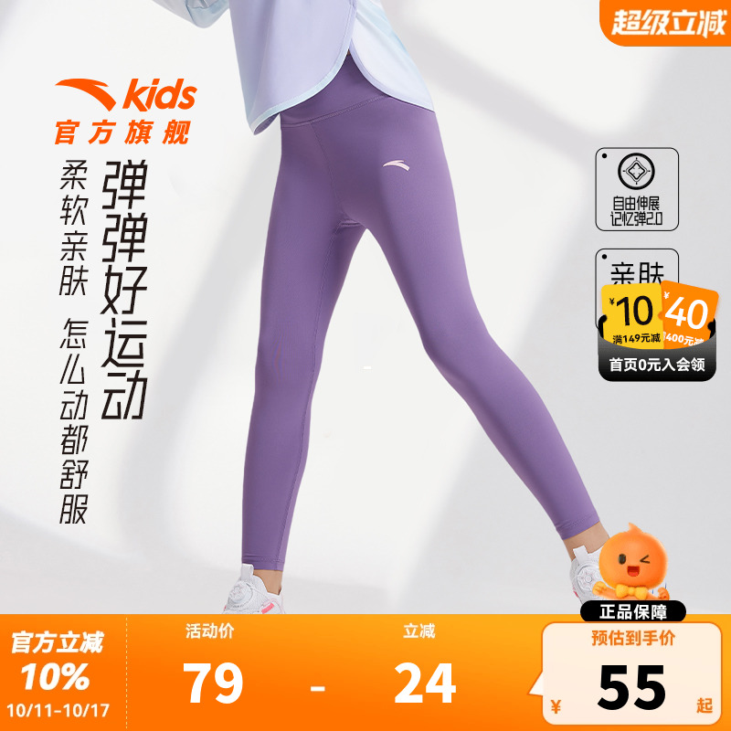 安踏女童打底裤儿童裤子24秋新款中大童运动紧身裤瑜伽裤宝宝长裤