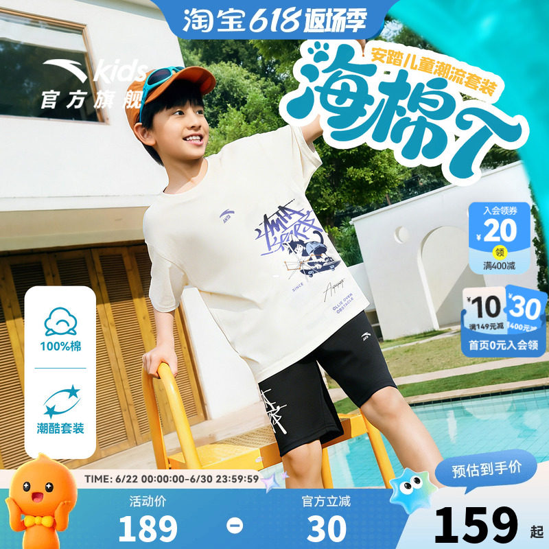安踏儿童男女童针织运动套2026年夏季新款亲肤透气短袖短裤套装潮