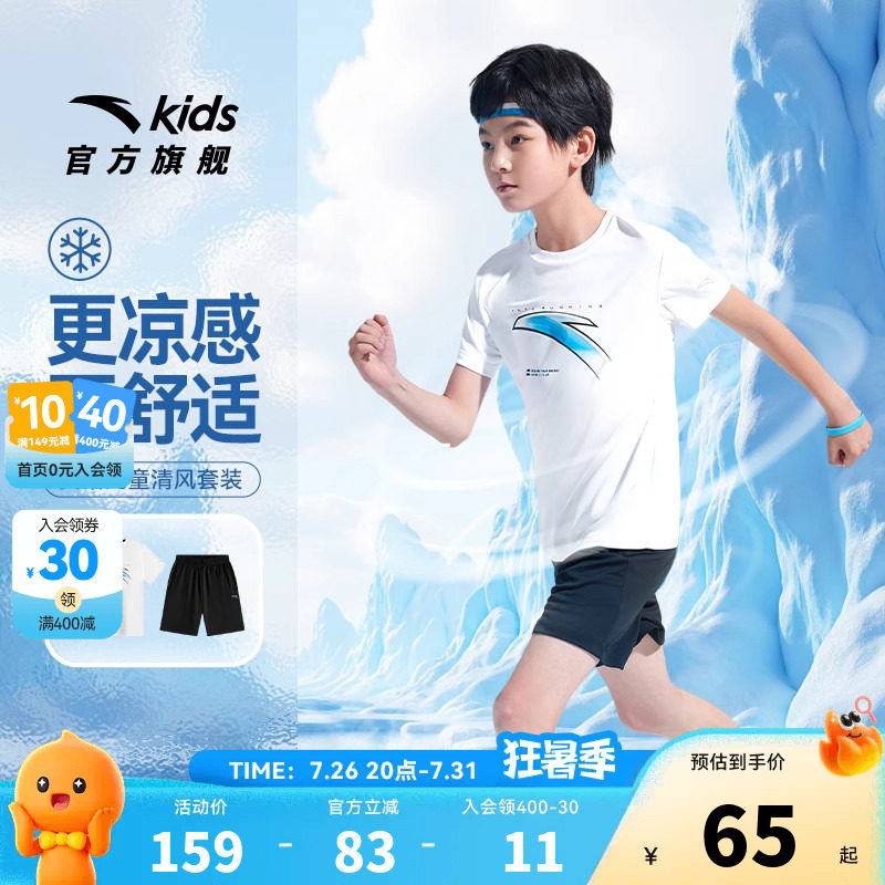 安踏儿童短袖套装男童夏装2026新款速干套跑步套装短T短裤两件套T