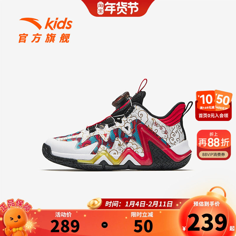 马年新年红色安踏儿童男小童篮球鞋冬新款透气防滑耐磨儿童运动鞋