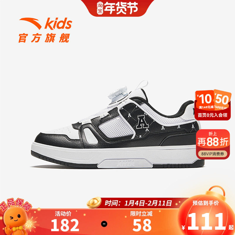 安踏儿童男大童板鞋2026秋季新款透气舒适防滑耐磨儿童休闲板鞋男,童鞋/婴儿鞋/亲子鞋,板鞋,淘宝优惠券,粉丝福利购,淘宝优惠卷
