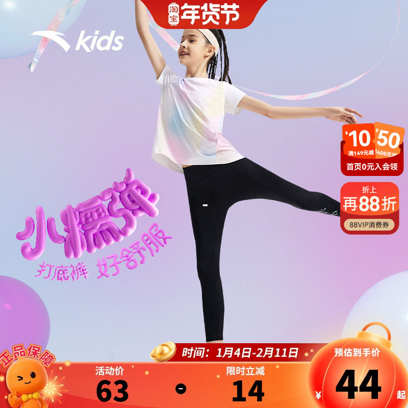 小糯弹吸湿速干|安踏儿童打底裤2026夏新款女童训练瑜伽裤子长裤
