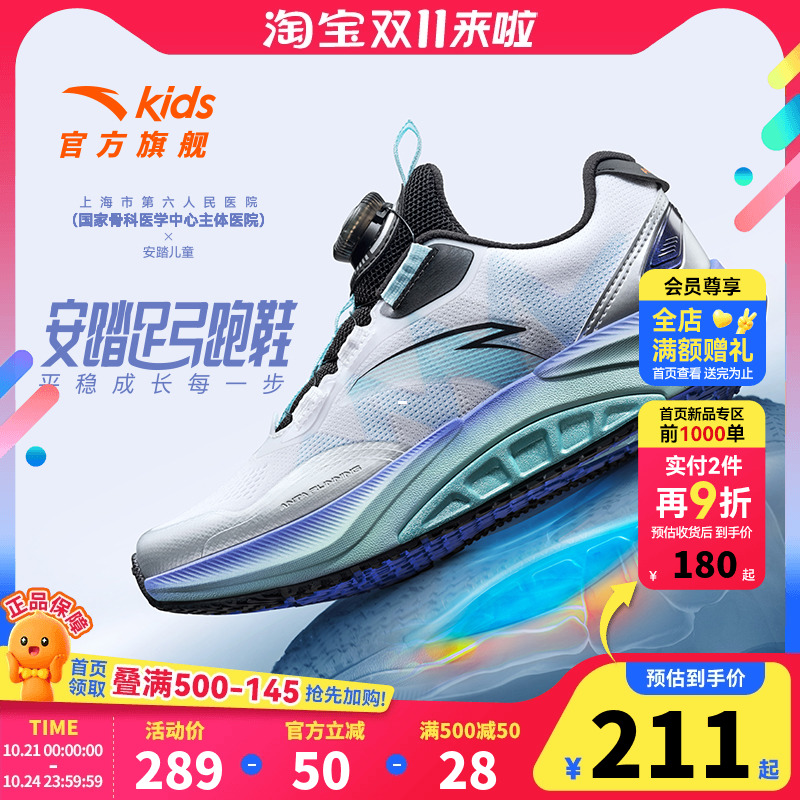 安踏儿童足弓跑鞋2025秋季新款男大童鞋子运动鞋专业跑步鞋男童鞋