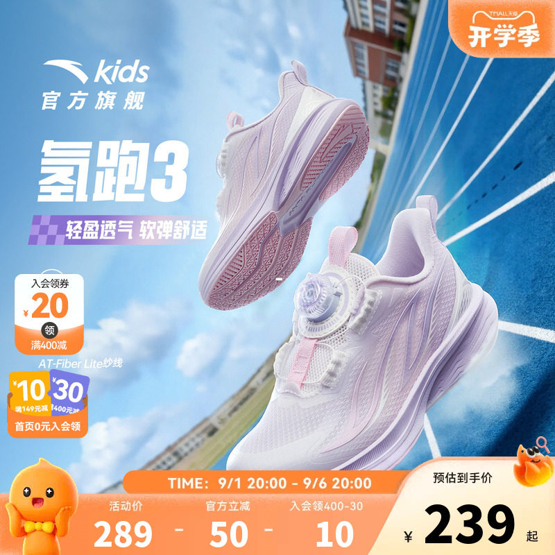 安踏儿童女大童跑鞋子图片