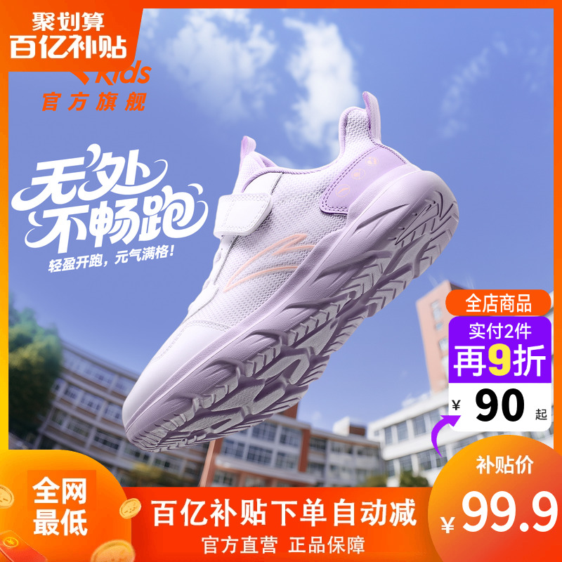 安踏女童元气运动鞋2025年冬季新款大童鞋缓震网面户外加绒运动鞋