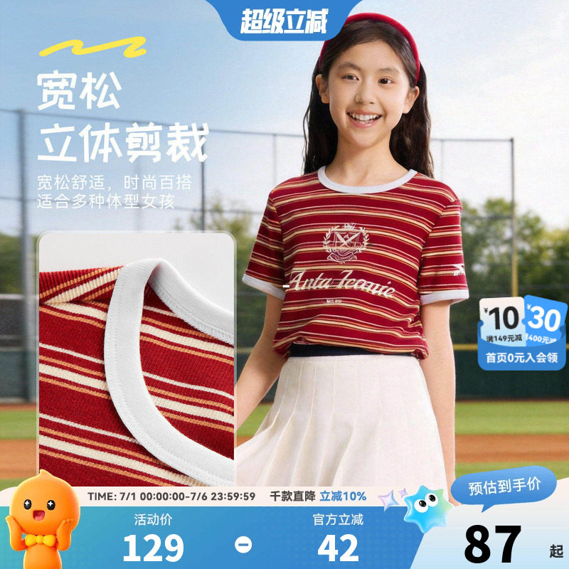 安踏儿童短t女童条纹短袖2026夏季新款大童圆领短袖衫学院风上衣