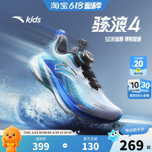 骇浪4.0安踏儿童男女大童跑鞋2026年春季新防滑大童校园跑运动 鞋