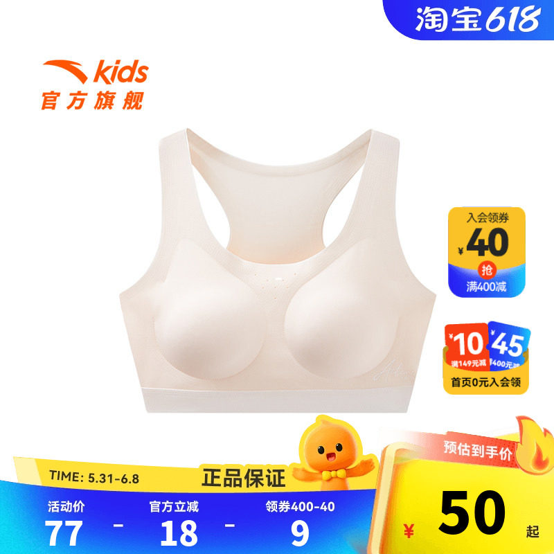 【商场同款小云燕】安踏女童内衣三阶段吸湿速干3A级抗菌运动背心