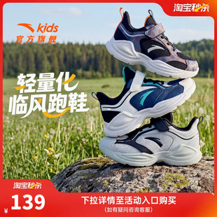安踏儿童鞋男童运动鞋软底2026年春夏新款轻便跑鞋网面防臭童鞋子