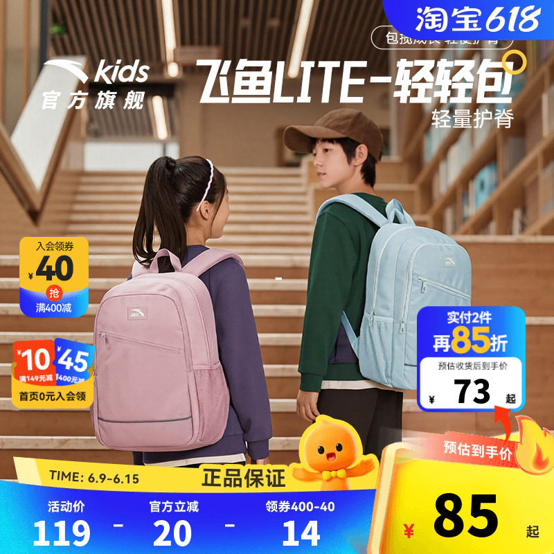 安踏儿童男女童双肩背包2026年新款大容量小学生休闲减负护脊书包