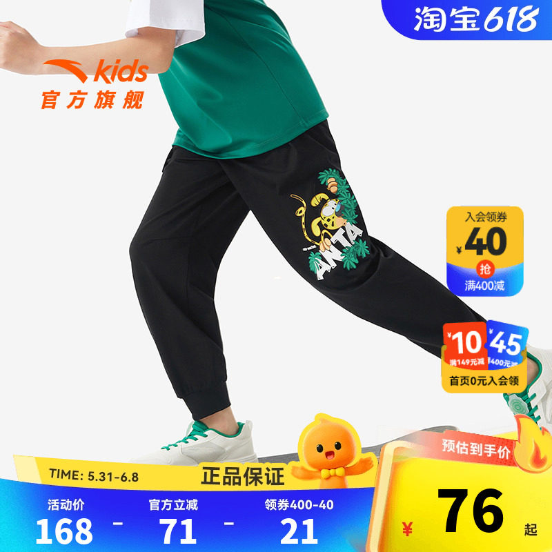 安踏儿童男大童针织运动长裤2026夏新款透气亲肤中大童遮阳防晒裤