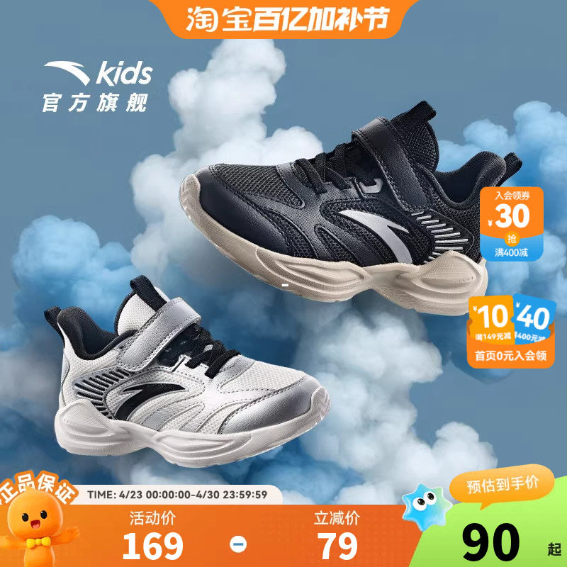 安踏儿童运动鞋男童2026秋冬款男童跑步鞋宝宝轻便跑鞋童鞋小白鞋